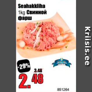 Allahindlus - Seahakkliha 1 kg