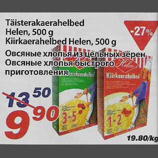 Скидка - Овсяные хлопья из цельных зёрен Овсяные хлопья быстрого приготовления