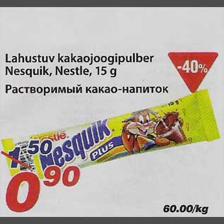 Скидка - Растворимый какао-напиток