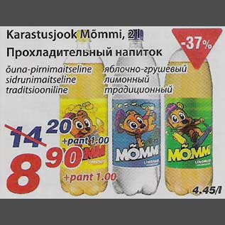Скидка - Прохладительный напиток