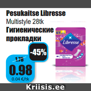 Скидка - Гигиенические прокладки
