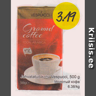 Allahindlus - Jahvatatud Vespucci, 500 g