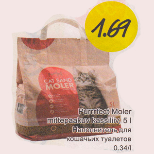 Скидка - Наполнитель для кошачьих туалетов