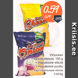 Скидка - Картофельные чипсы