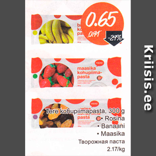 Скидка - Творожная паста