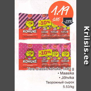 Скидка - Творожный сырок