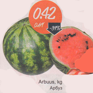 Скидка - Арбуз