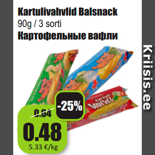 Скидка - Картофельные вафли
