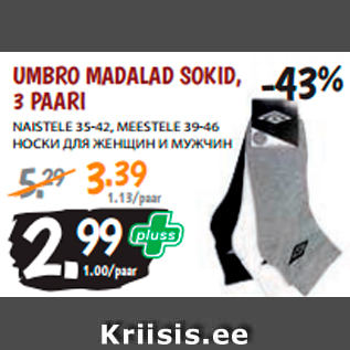 Allahindlus - UMBRO MADALAD SOKID, 3 PAARI