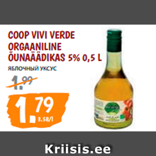 Allahindlus - COOP VIVI VERDE ORGAANILINE ÕUNAÄÄDIKAS 5% 0,5 L