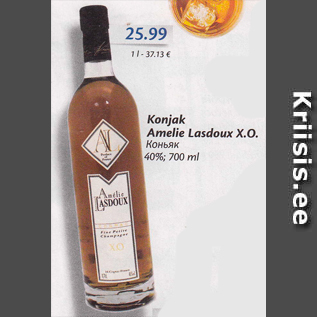 Скидка - Коньяк