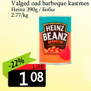 Allahindlus - Valged oad barbeque kastmes Heinz 390g