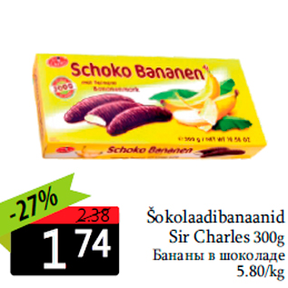 Скидка - Бананы в шоколаде