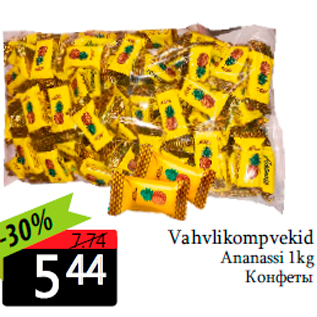 Allahindlus - Vahvlikompvekid Ananassi 1kg