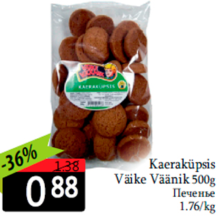 Allahindlus - Kaeraküpsis Väike Väänik 500g