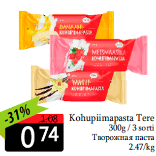 Скидка - Творожная паста