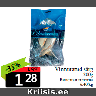 Allahindlus - Vinnutatud särg 200g