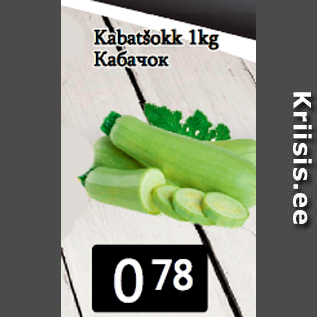 Allahindlus - Kabatšokk 1kg