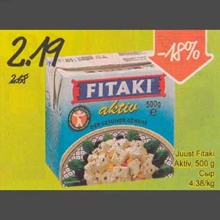 Скидка - Сыр