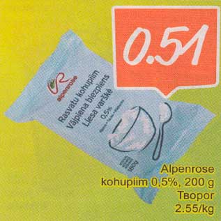 Скидка - Творог