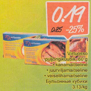 Скидка - Бульённые кубики