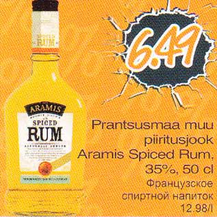 Скидка - Французский спиртной напиток