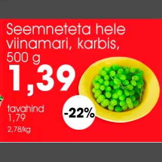 Скидка - Светлый виноград без косточек,в коробке,500 г