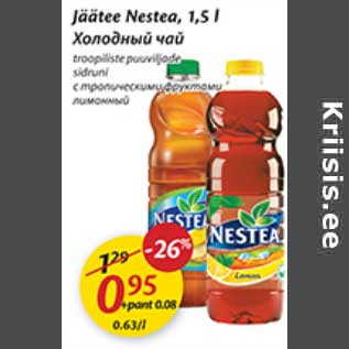 Allahindlus - Jäätee Nestea