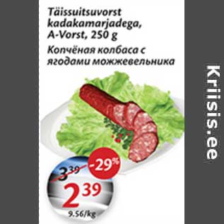 Allahindlus - Täissuitsuvorst kadakamarjadega, A-Vorst,