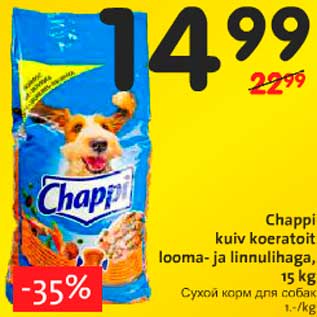 Скидка - Сухой корм для собак