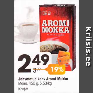 Скидка - Кофе