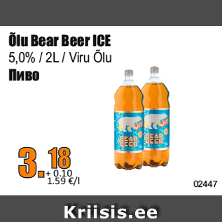 Allahindlus - Õlu Bear Beer ICE