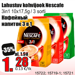 Скидка - Кофейный напиток 3 в 1