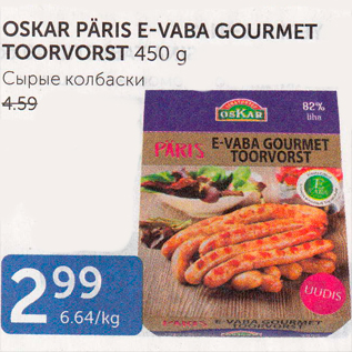 Allahindlus - OSKAR PÄRIS E-VABA GOURMET TOORVORST 450 G