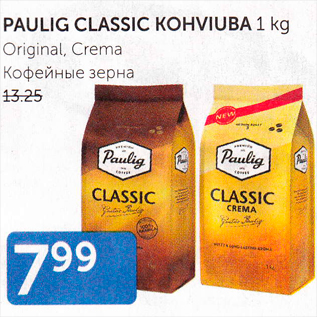 Allahindlus - PAULIG CLASSIC KOHVIUBA 1 KG