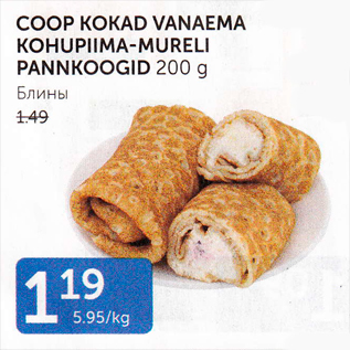 Allahindlus - COOP KOKAD VANAEMA KOHUPIIMA-MURELLI PANNKOOGID 200 G