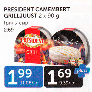 Allahindlus - PRESIDENT CAMEMBERT GRILLJUUST