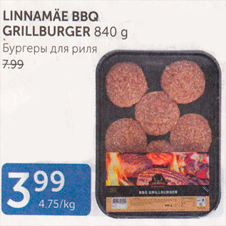 Allahindlus - LINNAMÄE BBQ GRILLBURGER 840 G