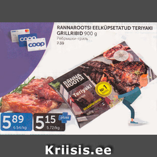 Allahindlus - RANNAROOTSI EELKÜPSETATUD TERIYAKI GRILLRIBI 900 G