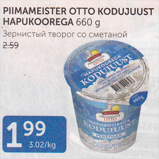 Allahindlus - PIIMAMEISTER OTTO KODUJUUST HAPUKOOREGA 660 G