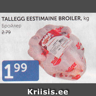 Allahindlus - TALLEGG EESTIMAINE BROILER, KG