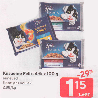 Allahindlus - Kiisueine Felix, 4 tk x 100 g