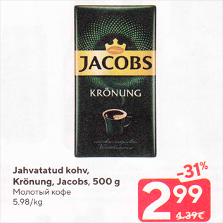 Allahindlus - Jahvatatud kohv, Krönung, Jacobs, 500 g