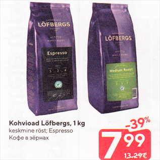Allahindlus - Kohvioad Löfbergs, 1 kg