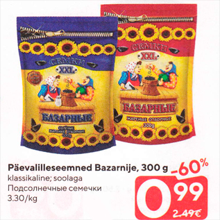 Allahindlus - Päevalilleseemned Bazarnije, 300 g