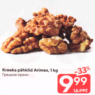 Allahindlus - Kreeka pähklidArimex, 1 kg