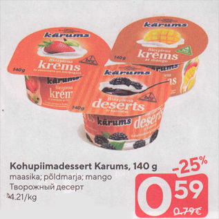 Allahindlus - Kohupiimadessert Karums, 140 g