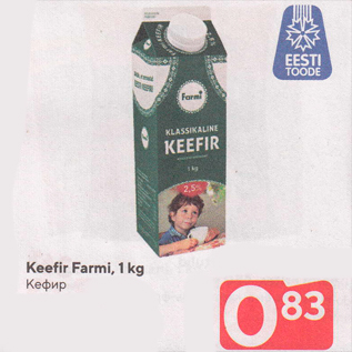 Allahindlus - Keefir Farmi, 1 kg