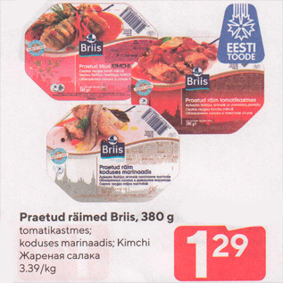 Allahindlus - Praetud räimed Briis, 380 g