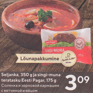 Allahindlus - Seljanka, 350 g ja singi-muna teratasku Eesti Pagar, 175 g